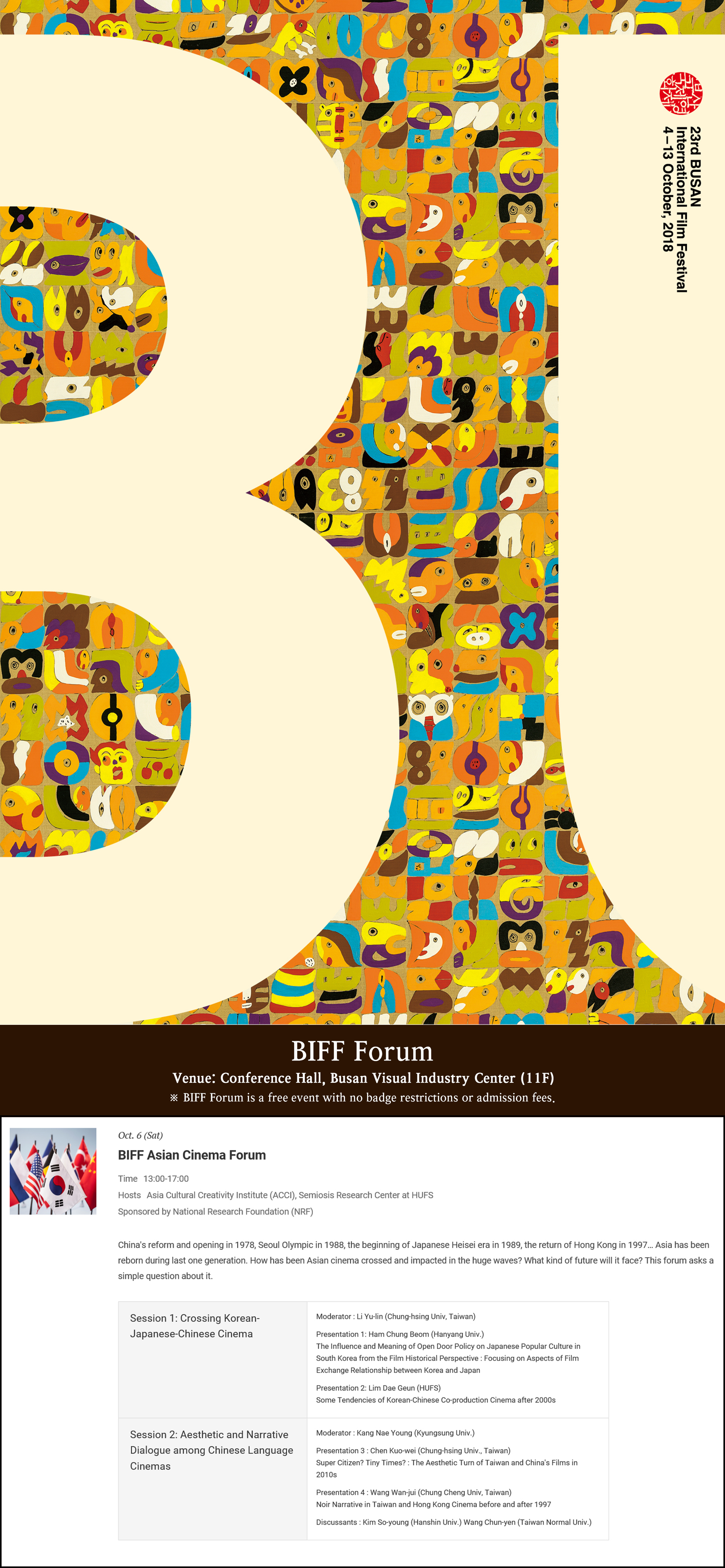 23nd Busan International Film Festival Asia Cinema Forum